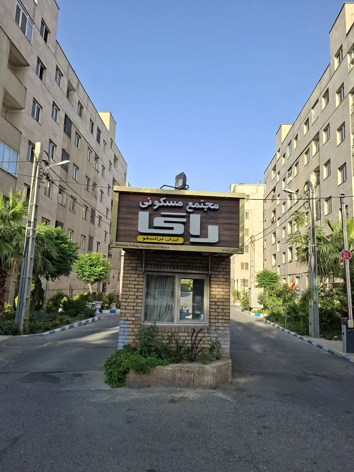 فروش آپارتمان ۱۰۳ متری