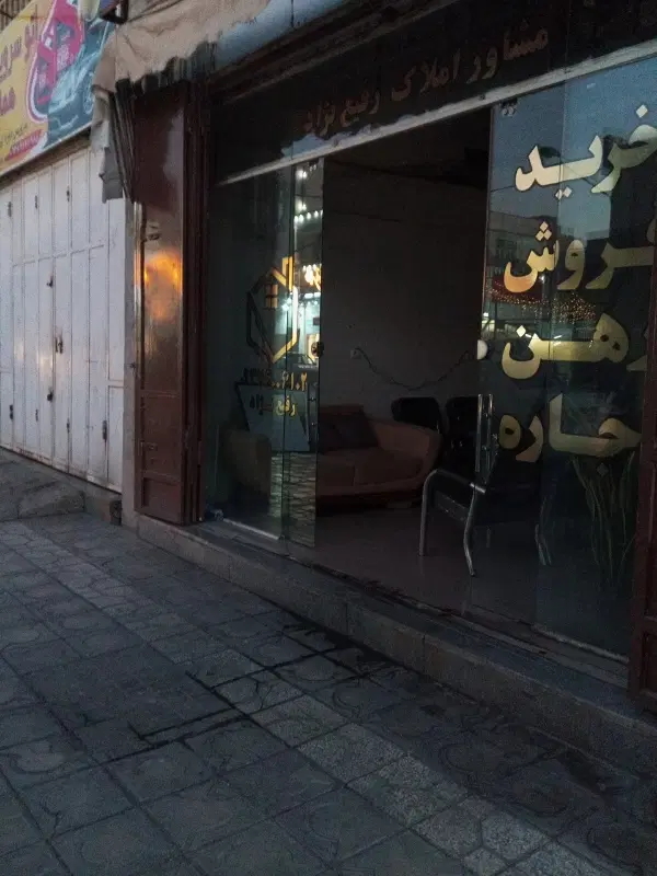 ویلایی دربست ماشین رو