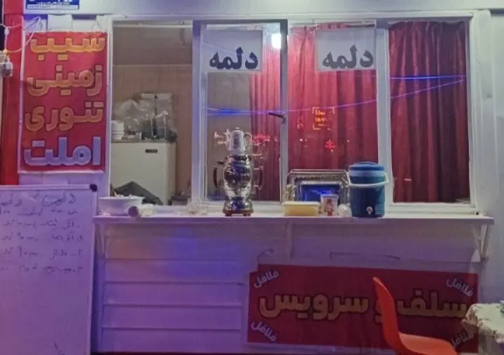 یک باب کانکس در پارک الغدیر