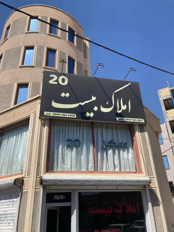 مغازه ۵۵ متری شاخه اصلی محدوده فلکه دوم