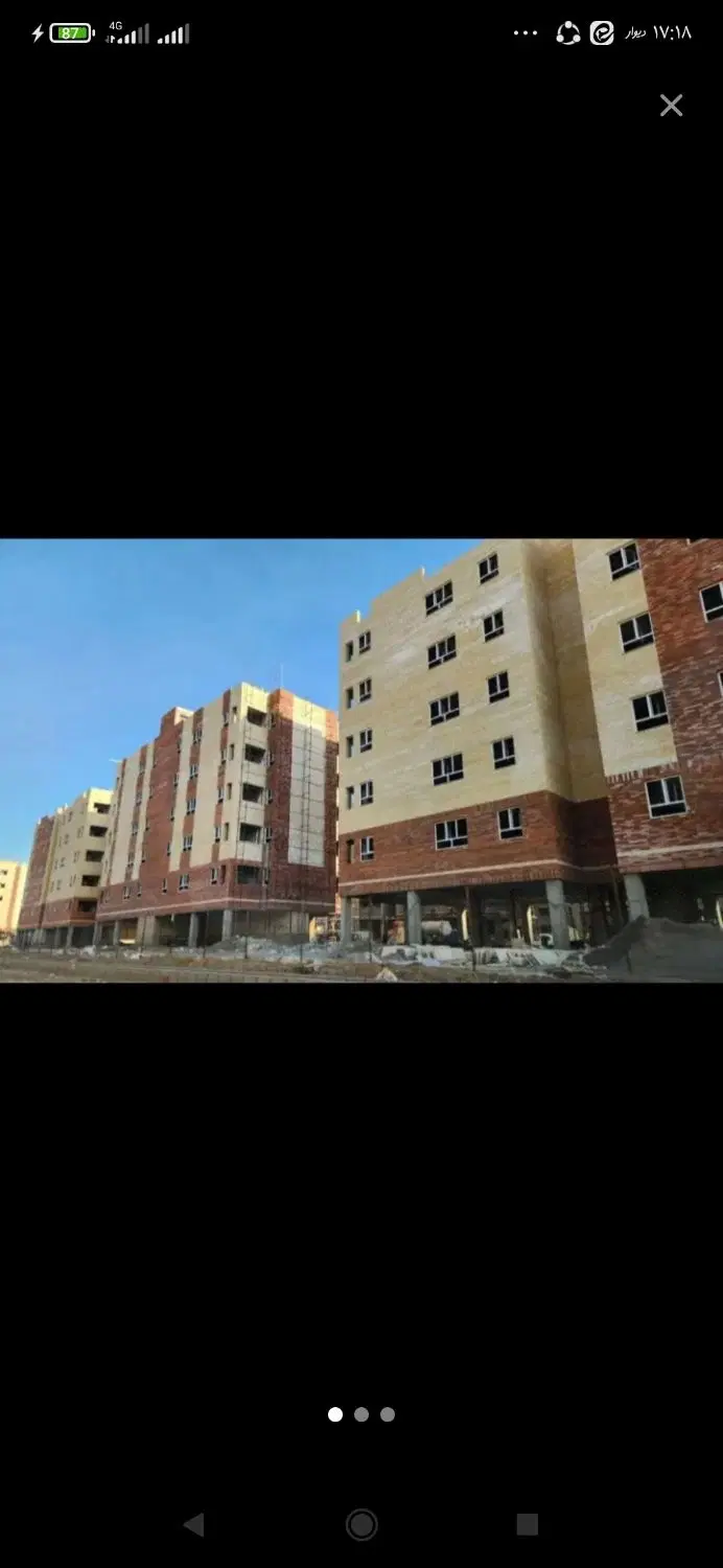 فروش مسکن ملی