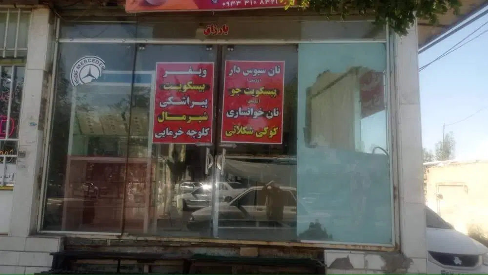 مغازه ۲۸ متر ابتدای بلوار شرقی نبش کوچه طاهری