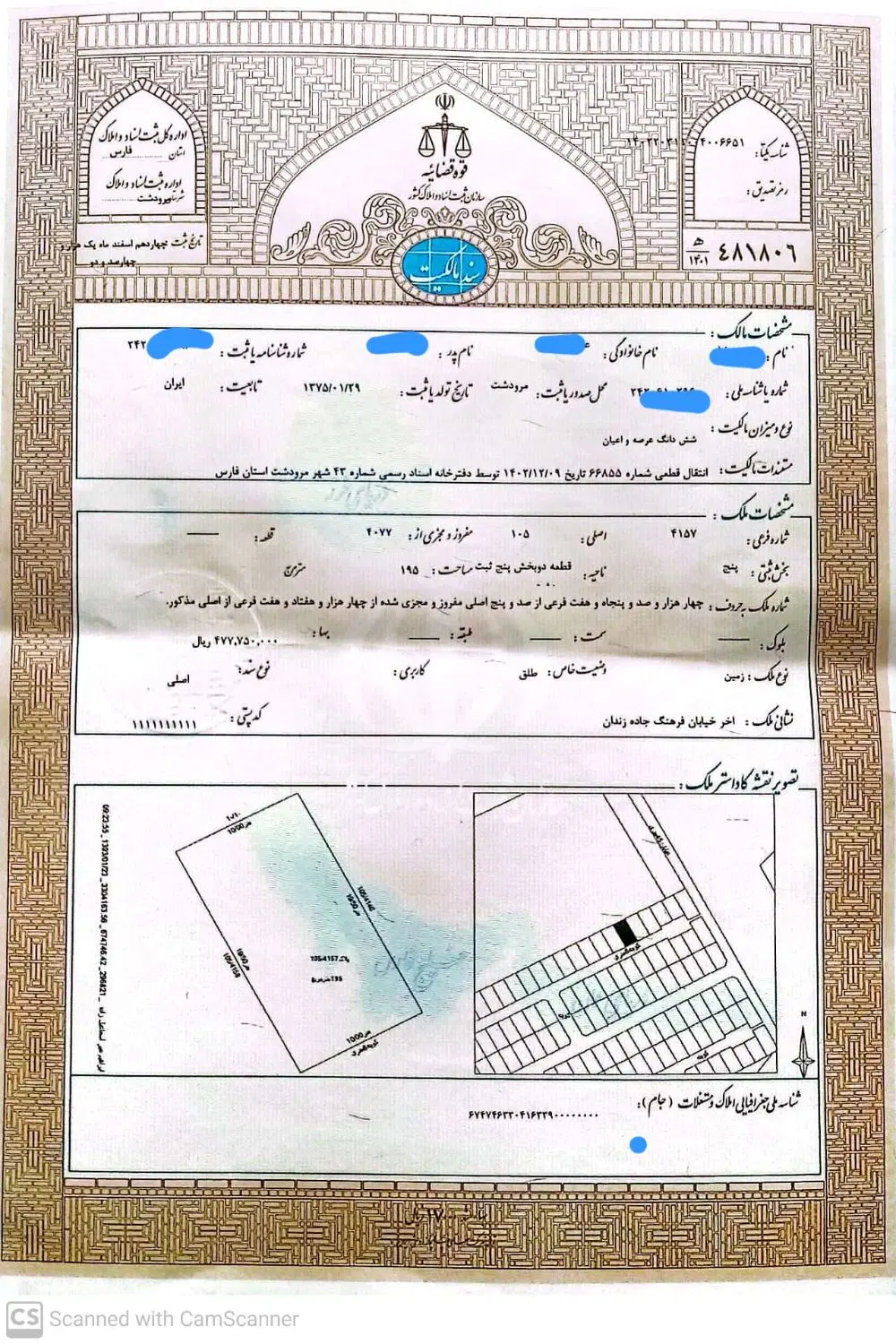 زمین مسکونی
