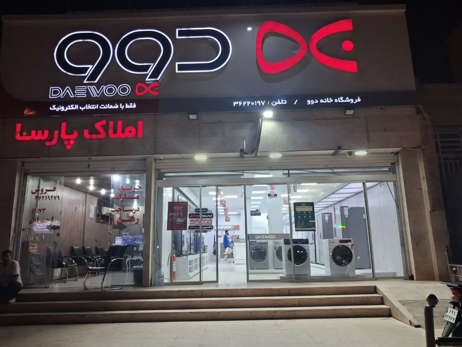رهن واجاره ملک تجاری
