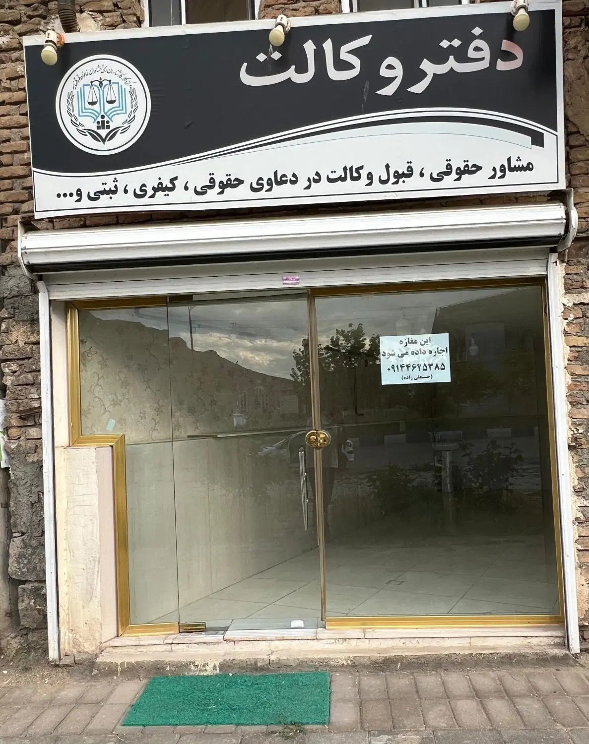 اجاره مغازه روبروی بازارچه امید