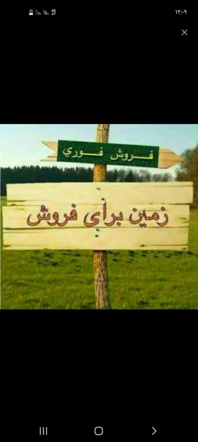 فروش زمین تجاری مسکونی بلوار فاطمیه  خیابان انصار