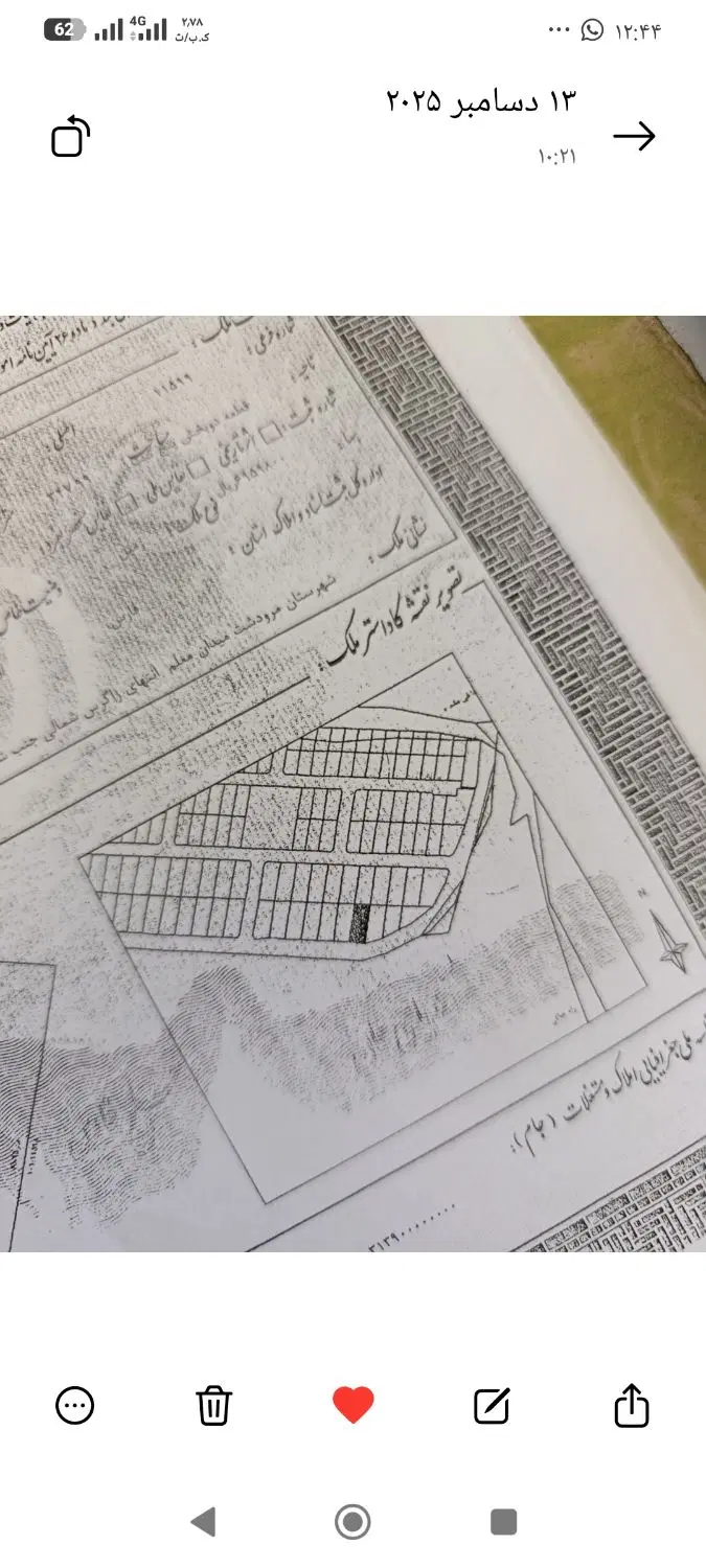 فروش زمین مسکونی