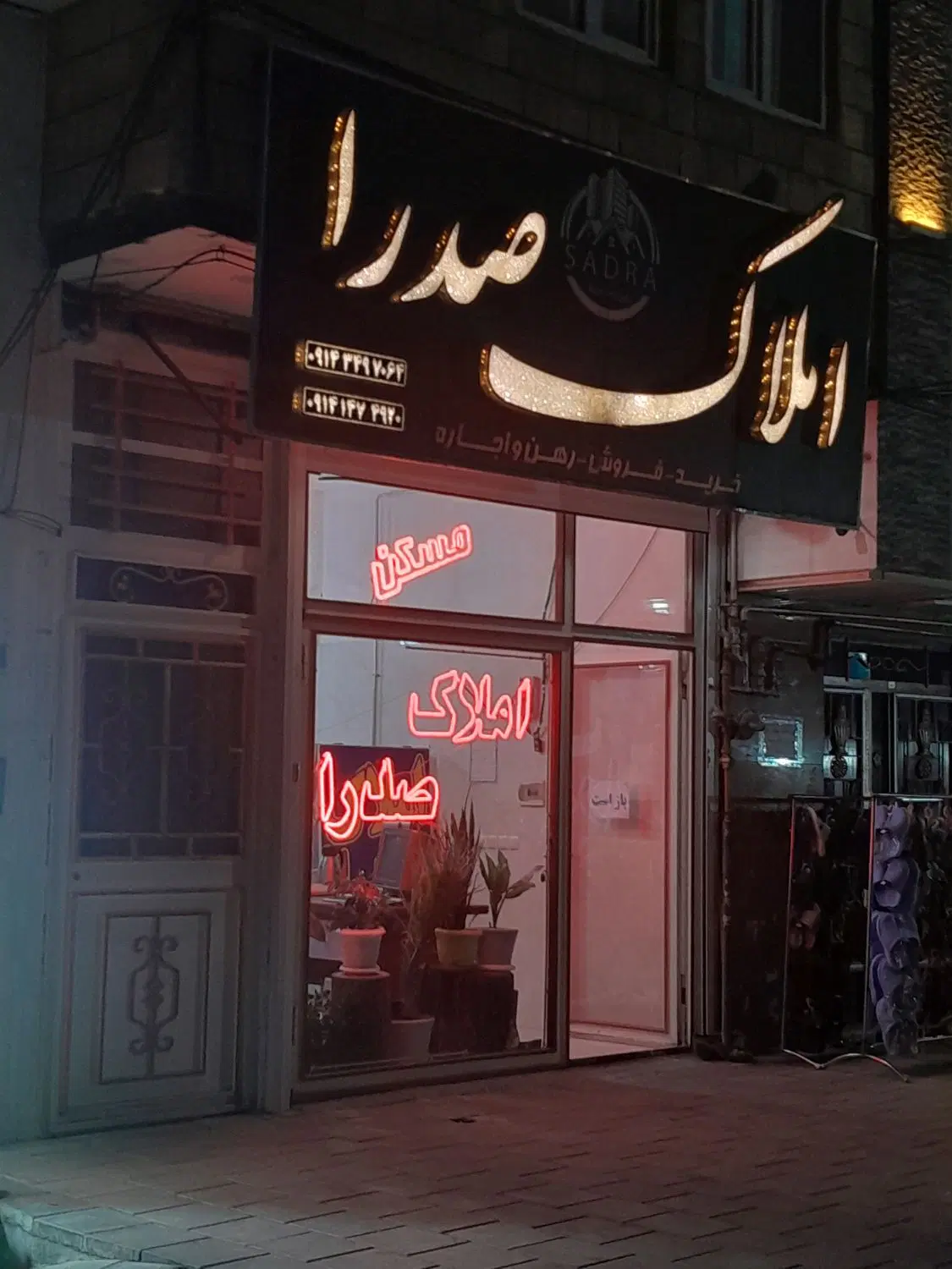 زمین دوکله سند 6 دانگ بامجوزساخت ولیعصر شهدا