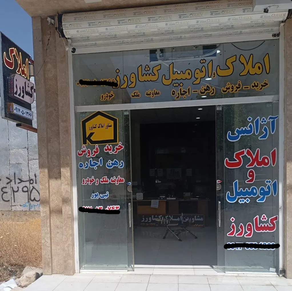 مسکن مهرهمکف2درب مجزآ