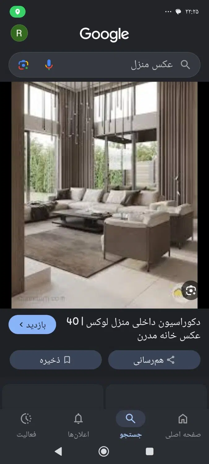 اجاره منزل