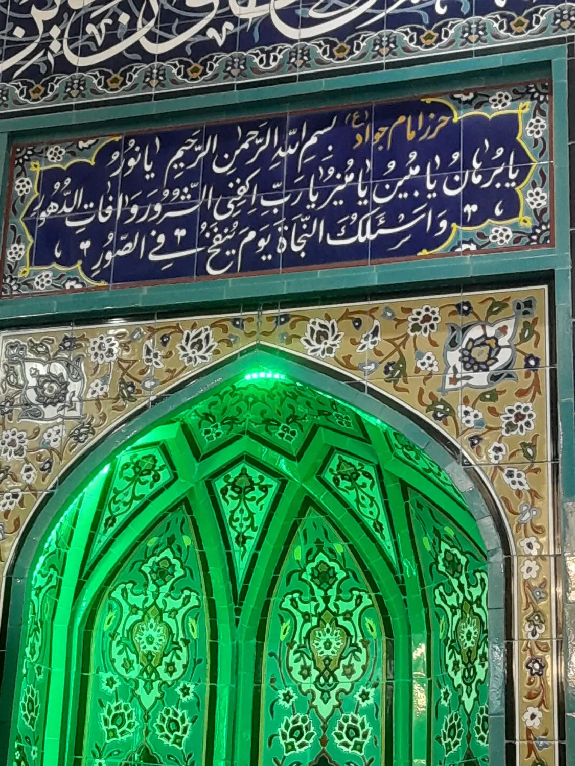 واحد نقلی نزدیک حرم مطهر