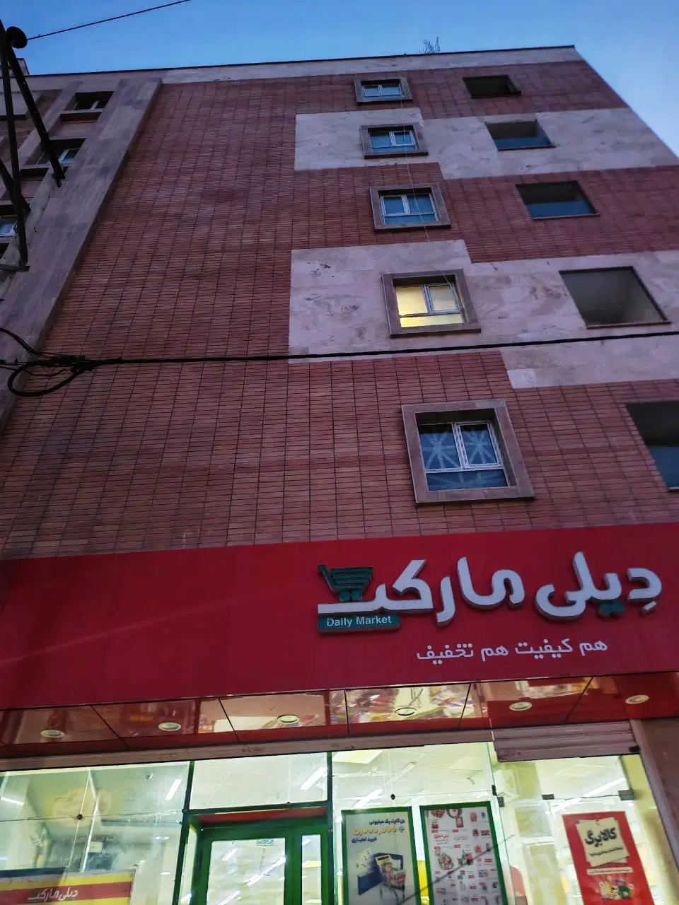 فروش آپارتمان زیرقیمت قلب ویلاشهر جنب بانک صادرات
