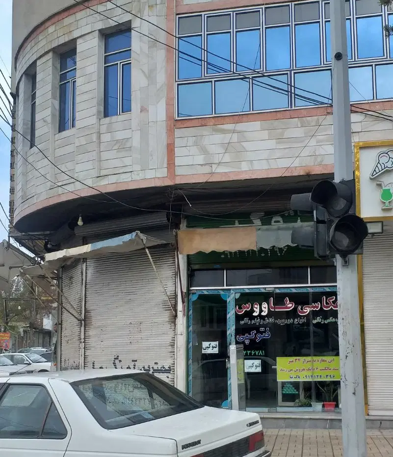 مغازه نبش دره خرمن