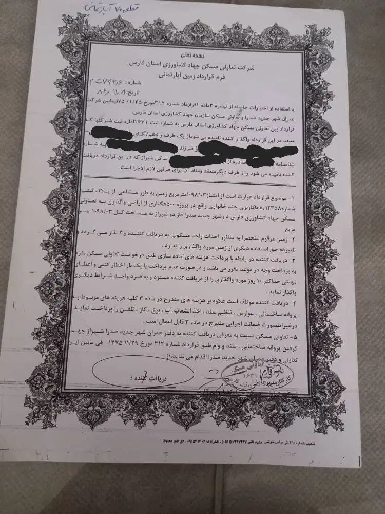 زمین مسکونی صدرا فاز 2 بر بلوار 12 متری جهاد