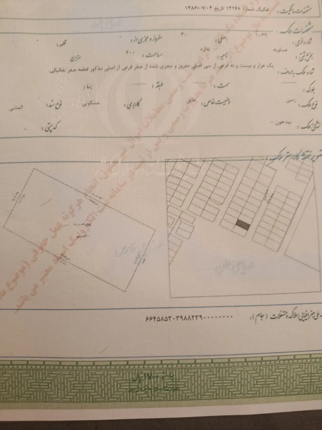 200متر زمین مسکونی در بید خون