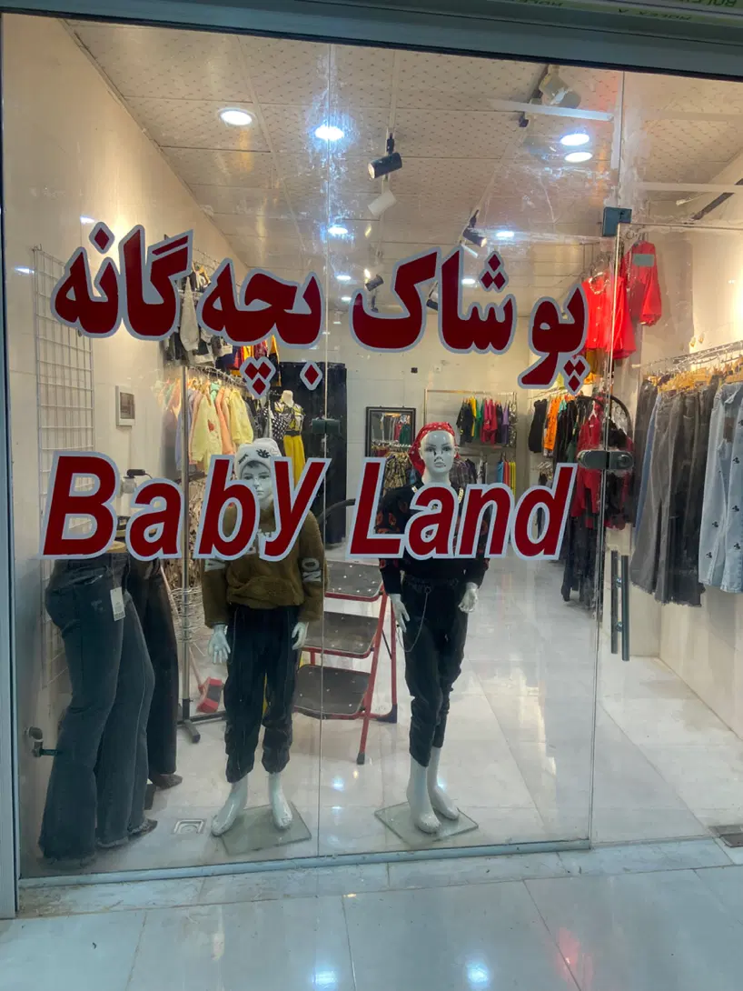 مغازه تجاری ۲۵ متری عالیشهر