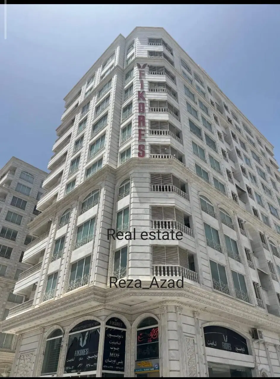 واحدی ۳ خوابه صفر ۱۸۰متر  عدالت جنوبی