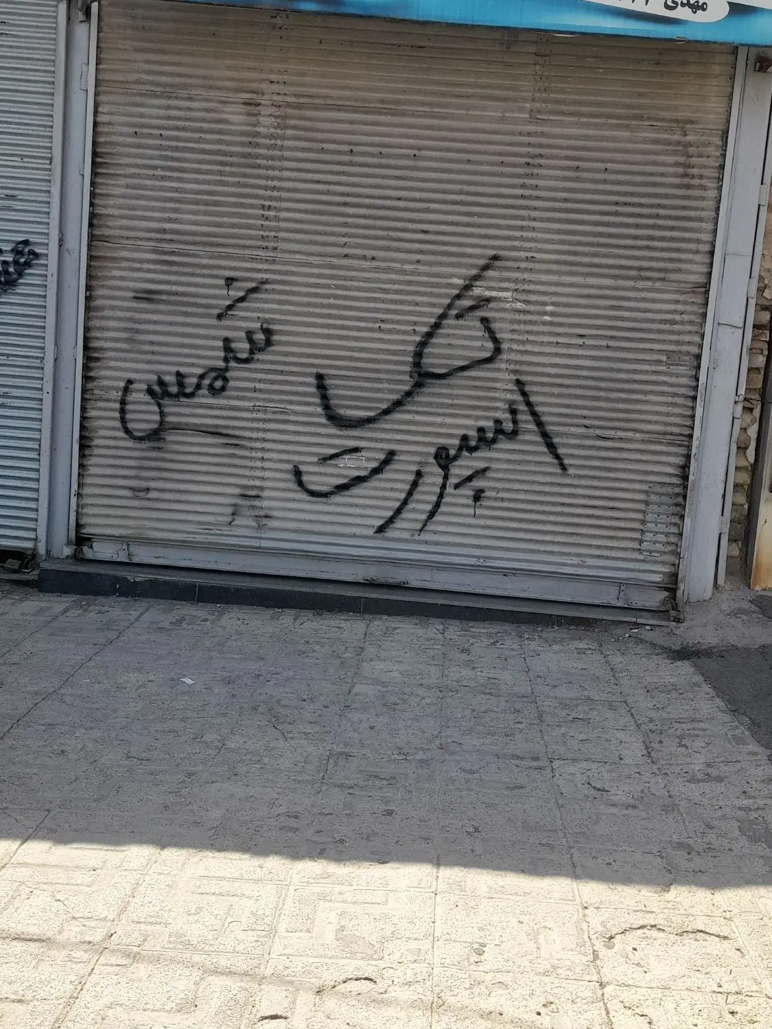 اجاره مغازه فلکه دانشسرا