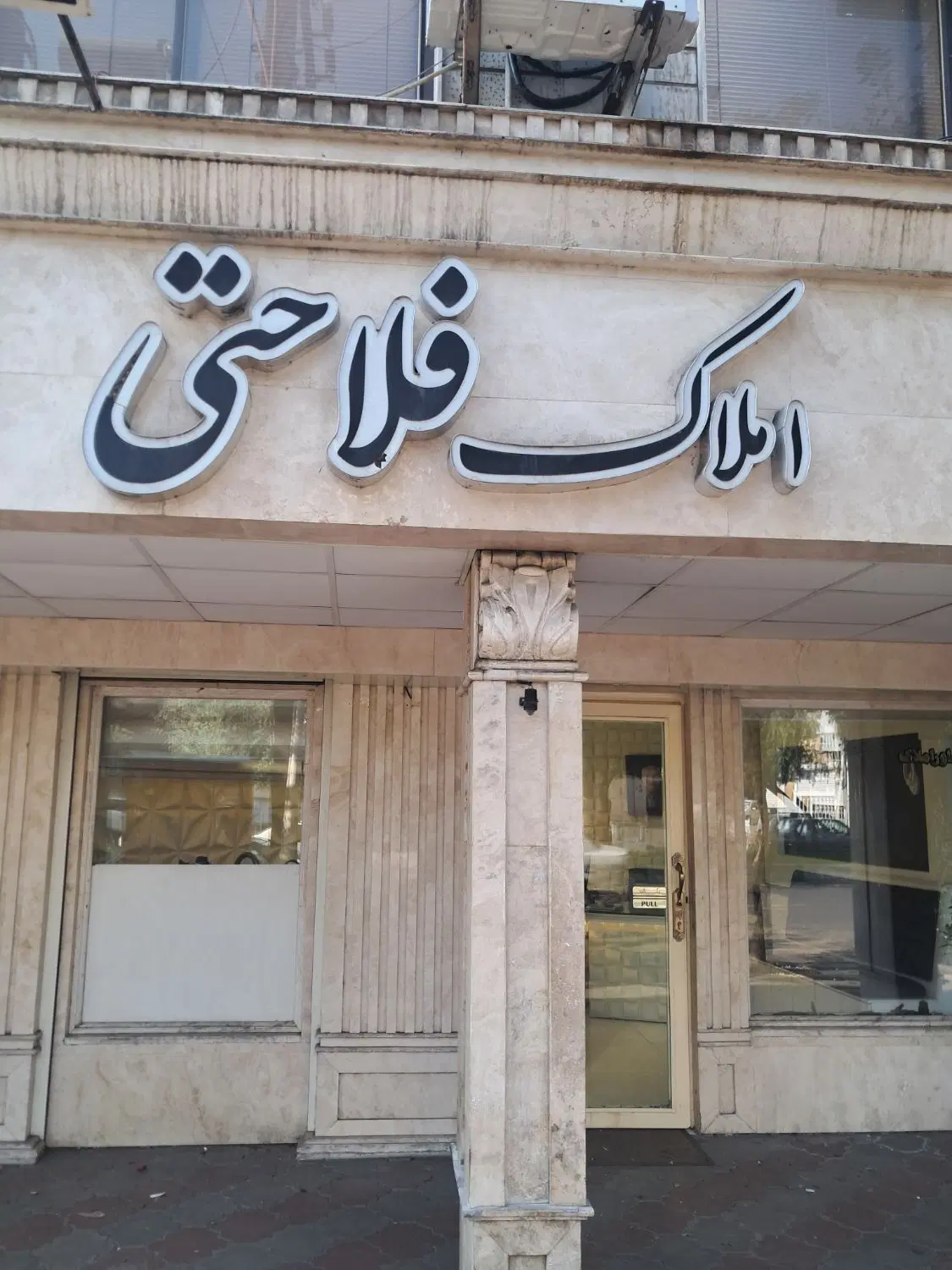 اداری بر اصلی معلم