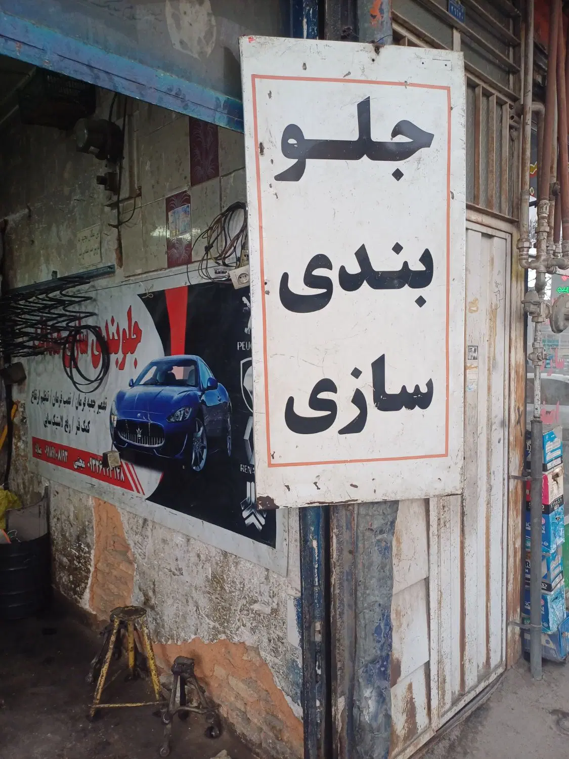 مغازه جهت اجاره یا شراکت