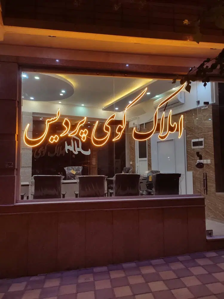 ۱۶۵متری_پردیس_طبقه چهارم_pبدون مزاحم_