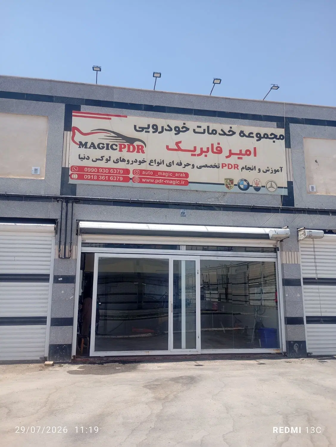 مغازه شهرک خودرو 120متری