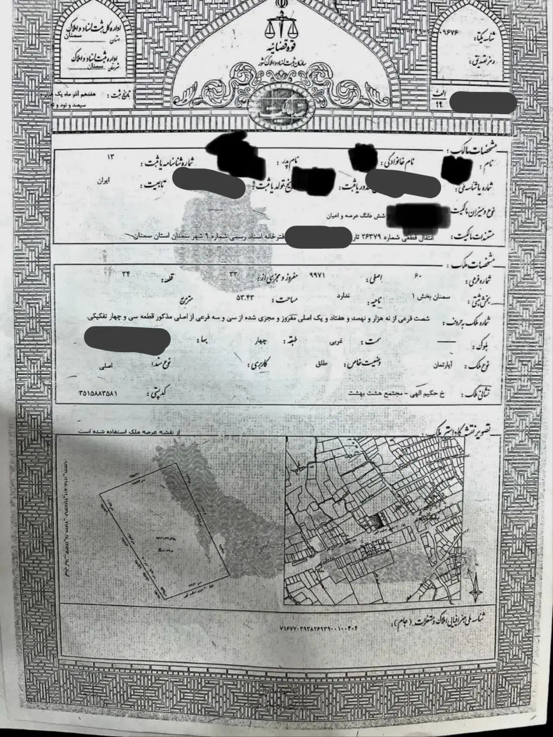 فروش آپارتمان نقلی با وام و مستاجر