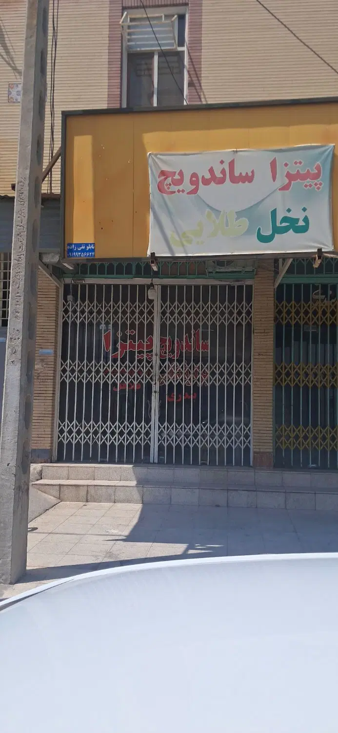 اجاره ای