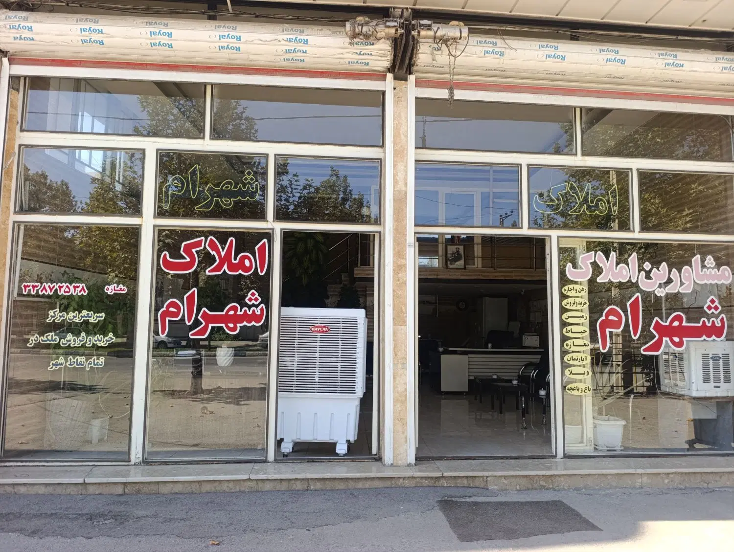 زمین خالی