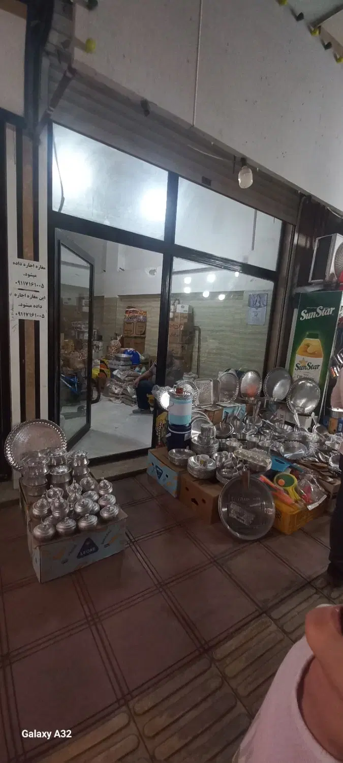 مغازه استیجاری
