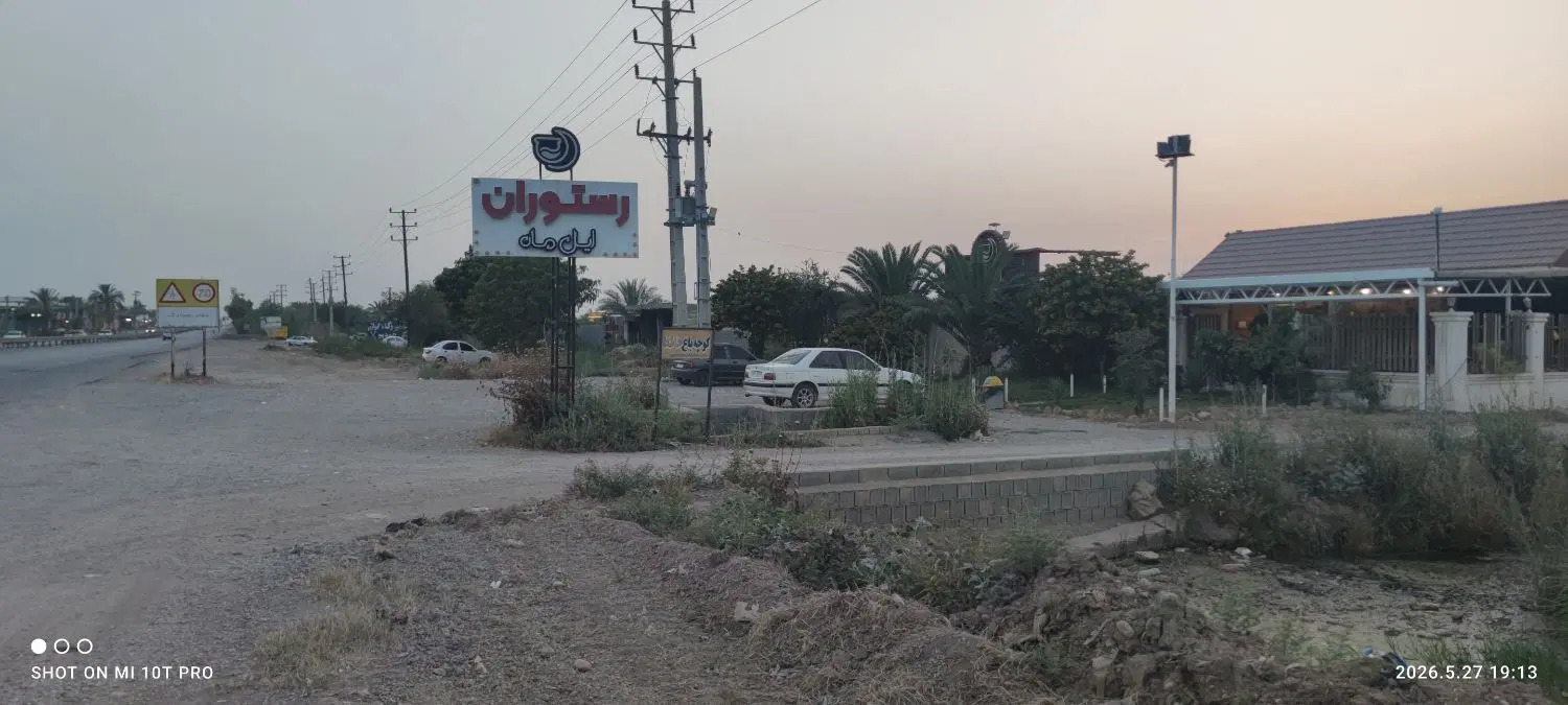 زمین باغچه برقدار۵۰۰متری شهرک منتظری قبل چهاراه