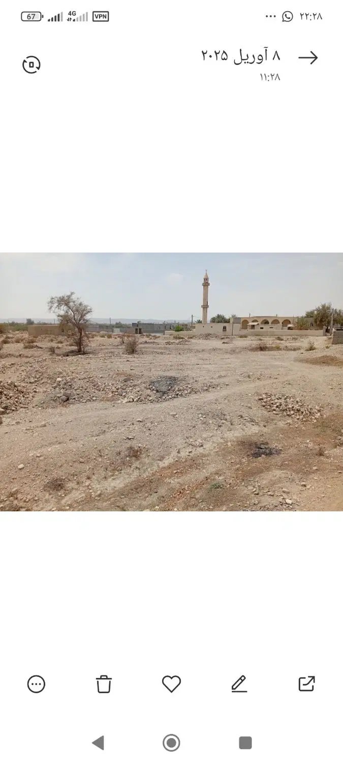 زمین 800متری