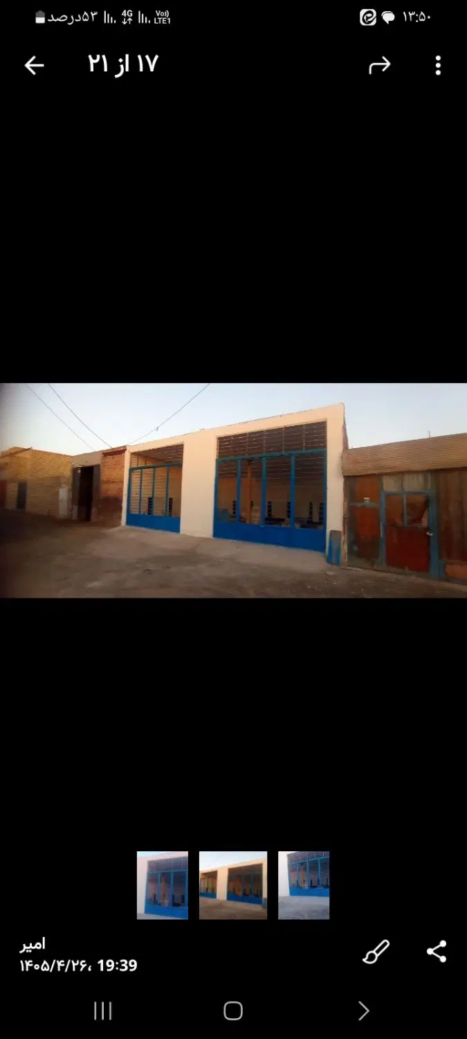 مغازه فروشی