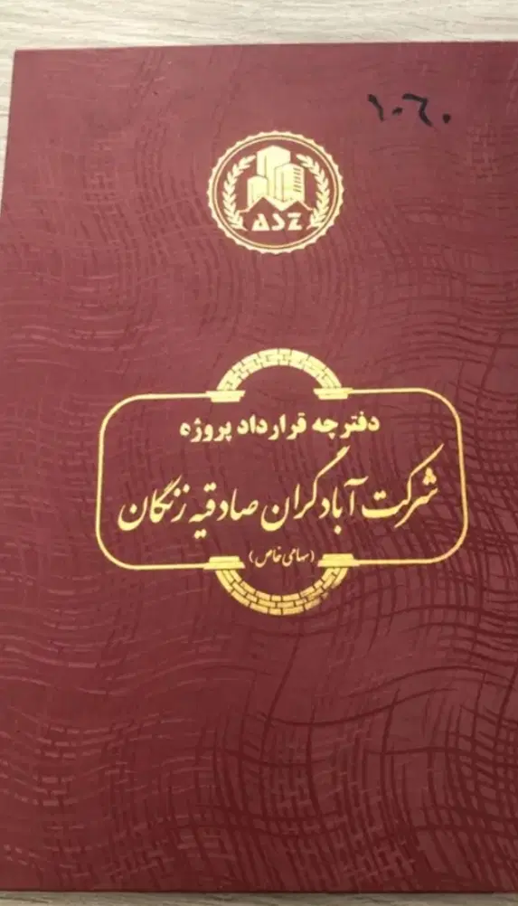 فروش فوری فیش صادقیه گلشهر فاز 2