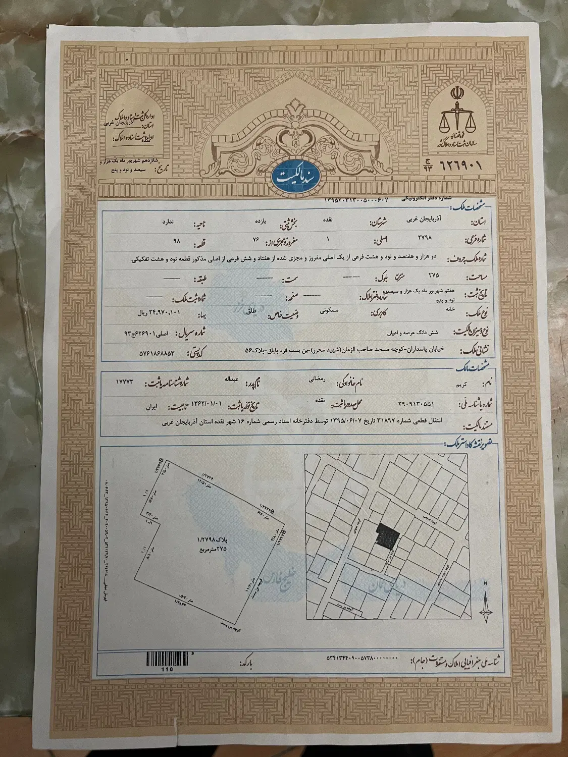فروش زمین جای ساختمان