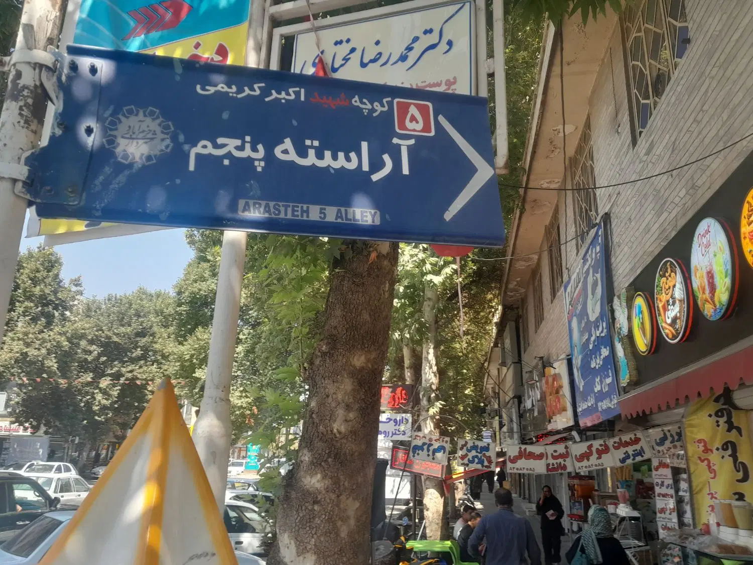 ملک اداری تجاری جهت دندانپزشکی