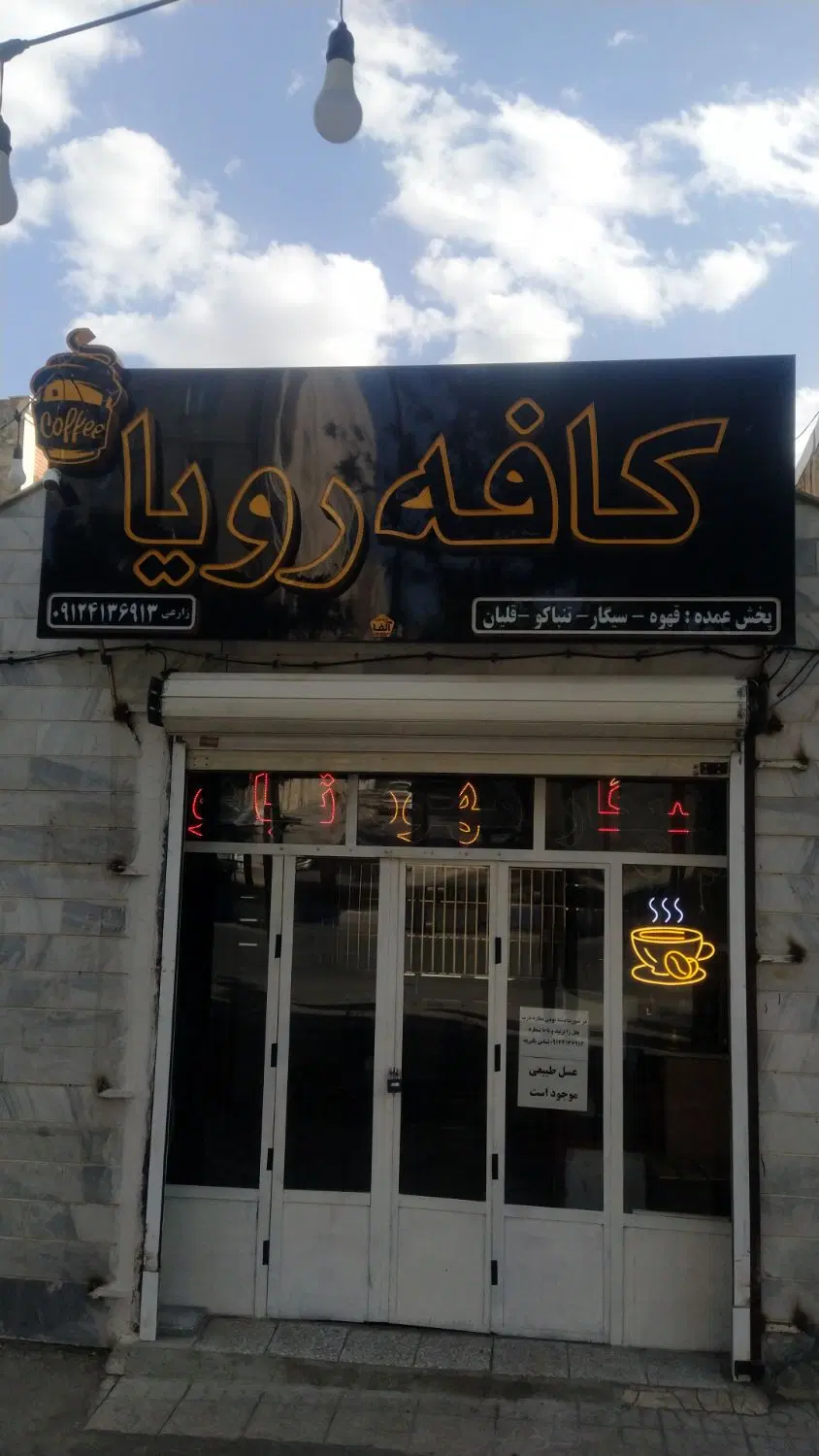 مغازه برای اجاره بلوارمطهری