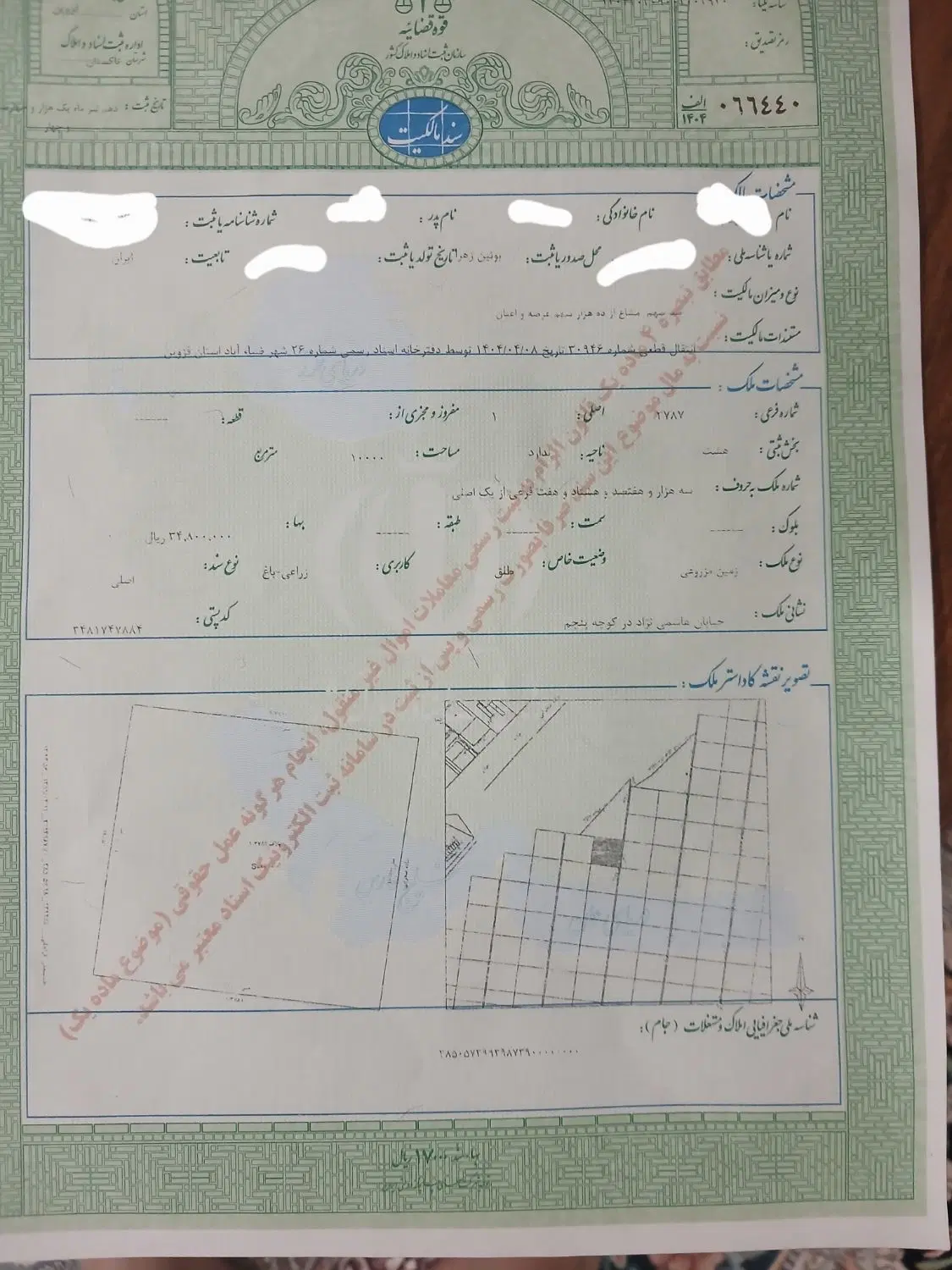 زمین