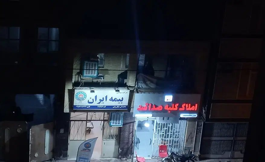 فروش واحدهای آپارتمانی گوناگون