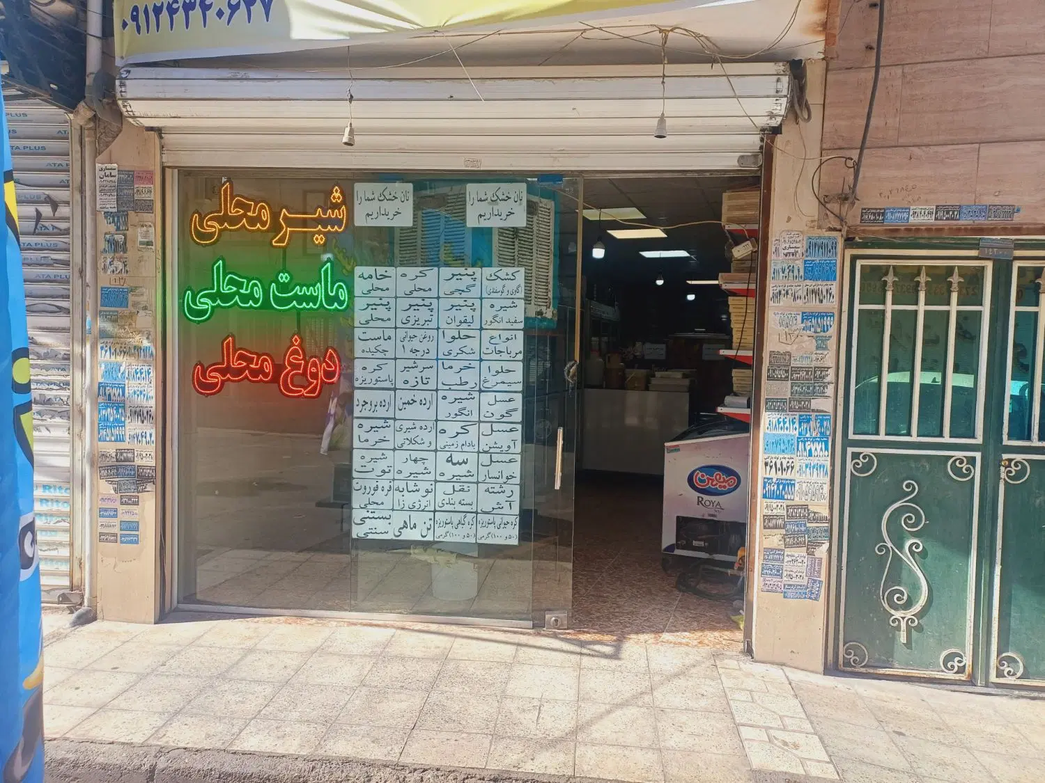 مغازه 20 متری مقداد