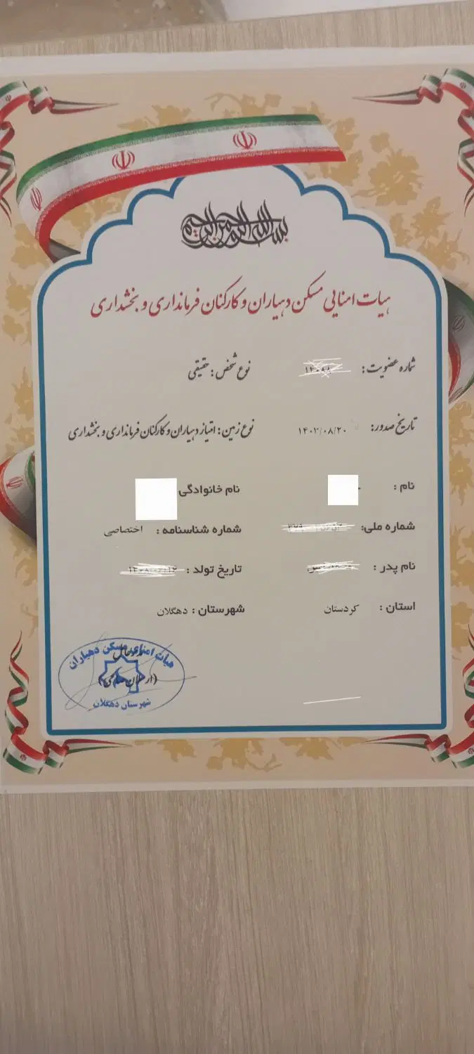 امتیاز تعاونی فرمانداری ویلاشهر