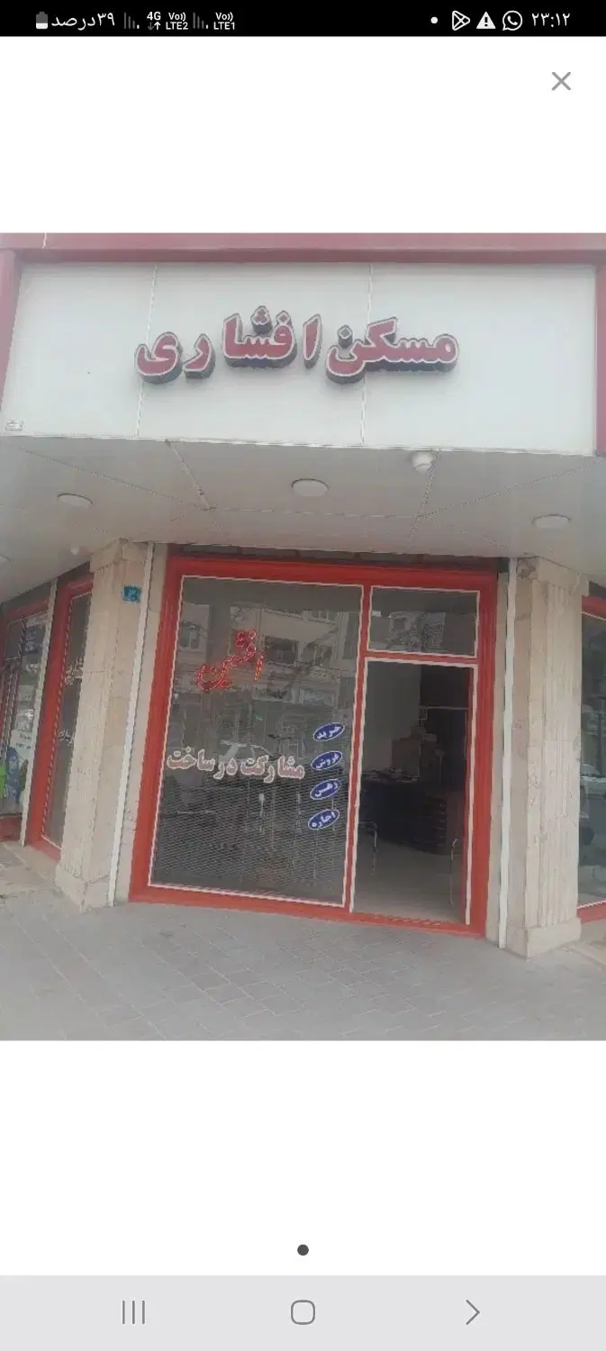 واحد ۱۱۰ متری روبه نما امکانات کامل شیک و مرتب