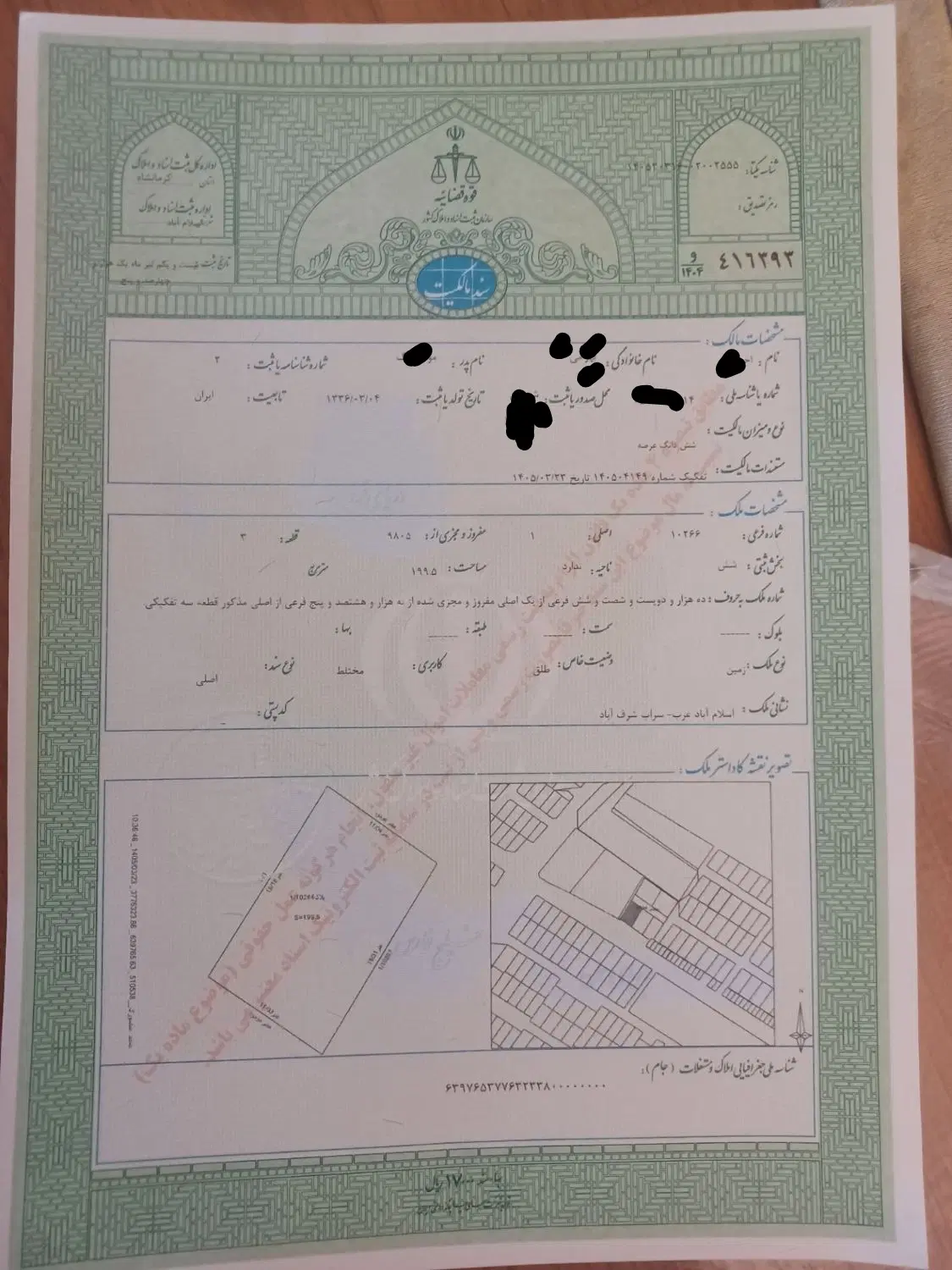 زمین مسکونی ولیعصر