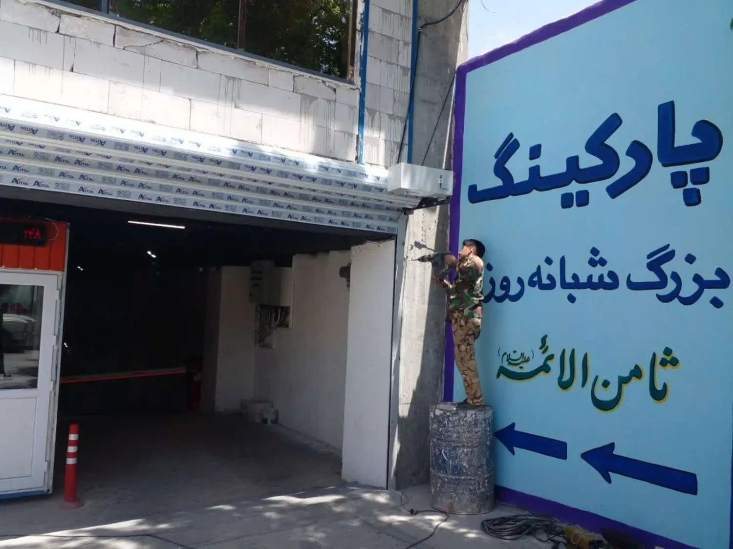 پروژه تجاری ،اداری و درمانی ثامن الائمه ارتش