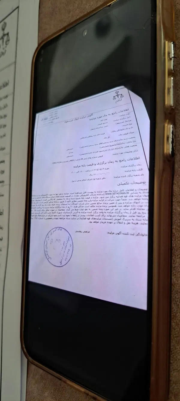 مزایده ملک با ۲۰٪ زیر قیمت واقعی