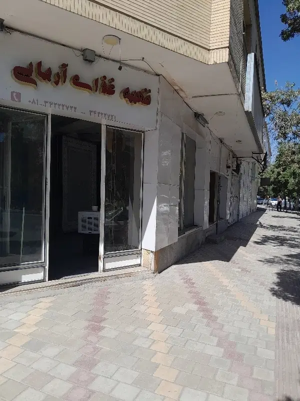 رهن و اجاره مغازه