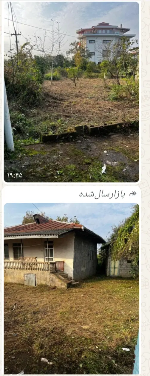 فروش ملک مسکونی