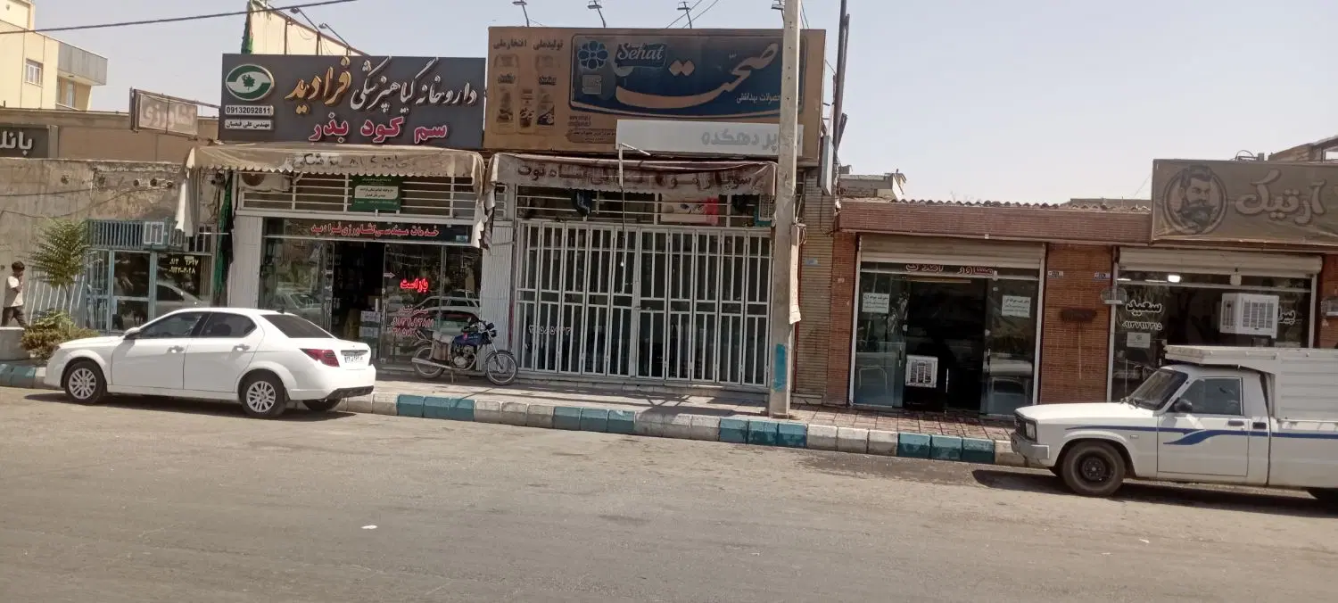 کرایه یک مقازه 30متر باسابقه 40ساله سوپر مارکت