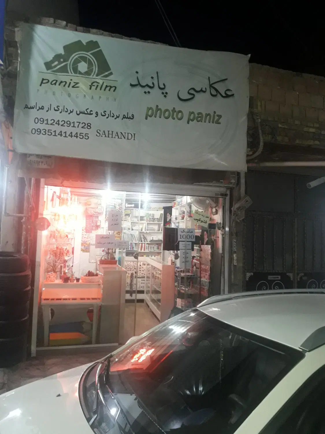 اجاره مغازه میان اباد