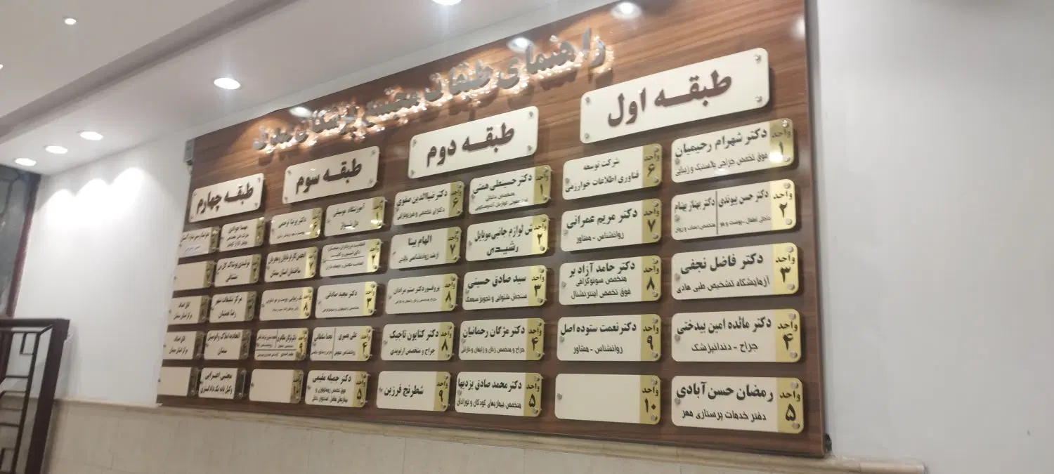 اجاره یک اتاق در مطب